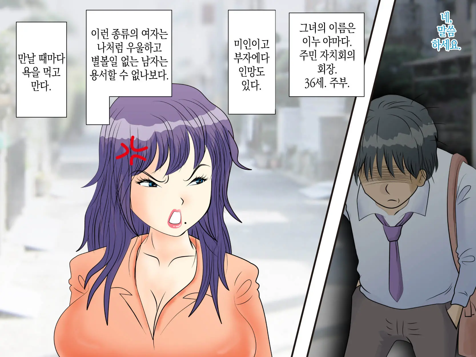 Koufuku No Toritsuki Neko | 행운을 가져다 준 사람 홀리는 고양이